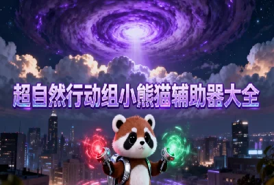 ����Ȼ�ж���С��è������������_����Ȼ�ж���С��è�������߹ٷ�������_����Ȼ�ж���С��è�������߰�׿������