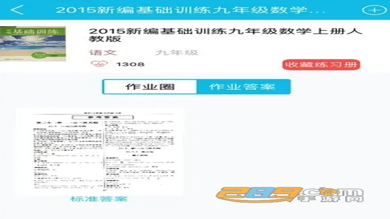 ��ҵ�������ս�������Ȿ����ʵ�ʲ�����ʾ����