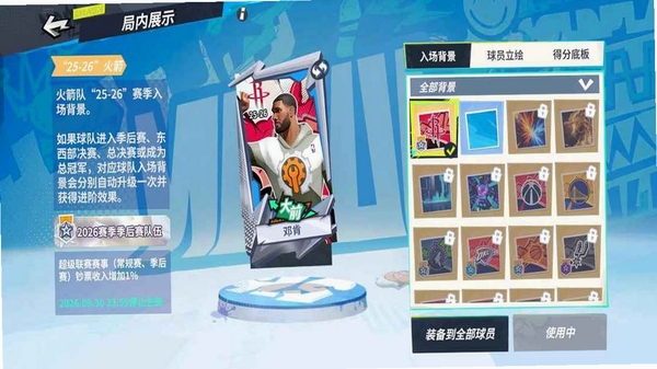 街球艺术球员碎片合成界面