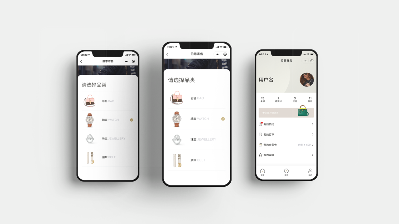 钱包请等等小程序app官方版 出门检查清单设置与账单记录操作演示