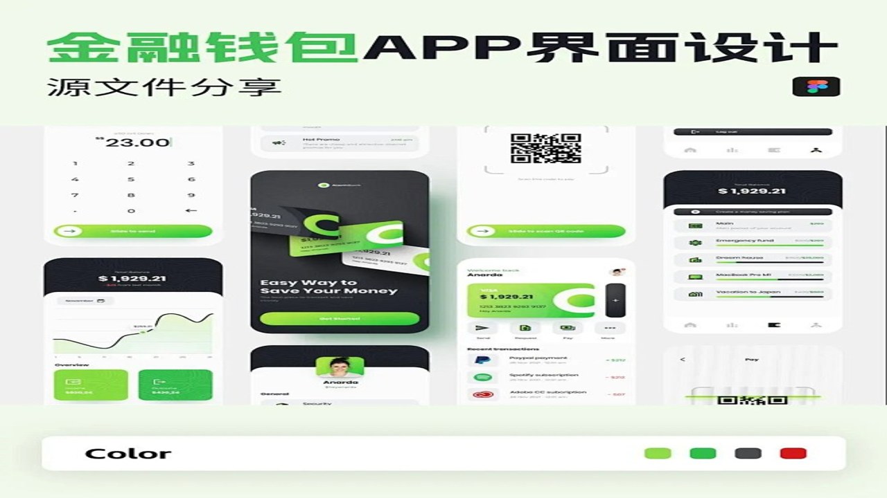 钱包请等等小程序app官方版 用户实际使用场景与数据同步功能演示