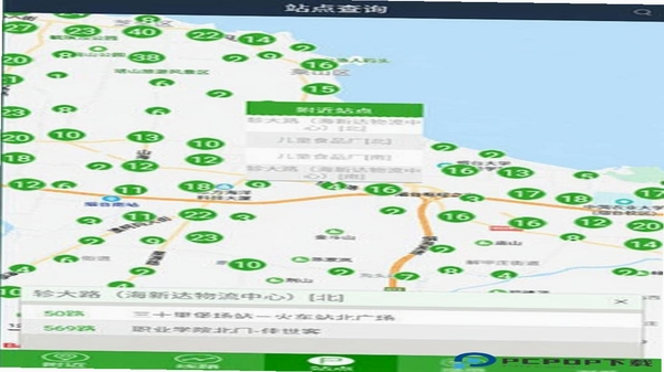 烟台出行 公交查询 使用教程