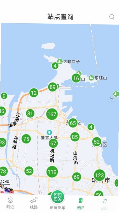 烟台出行运行截图
