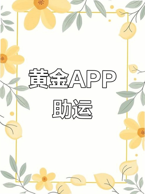 黄金店长运行截图
