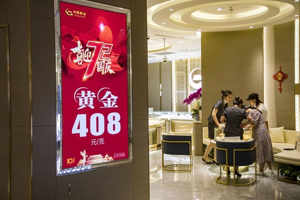 黄金店长运行截图