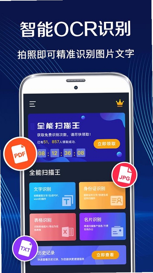 全能王运行截图