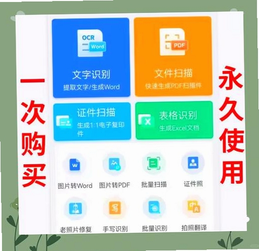 全能王运行截图