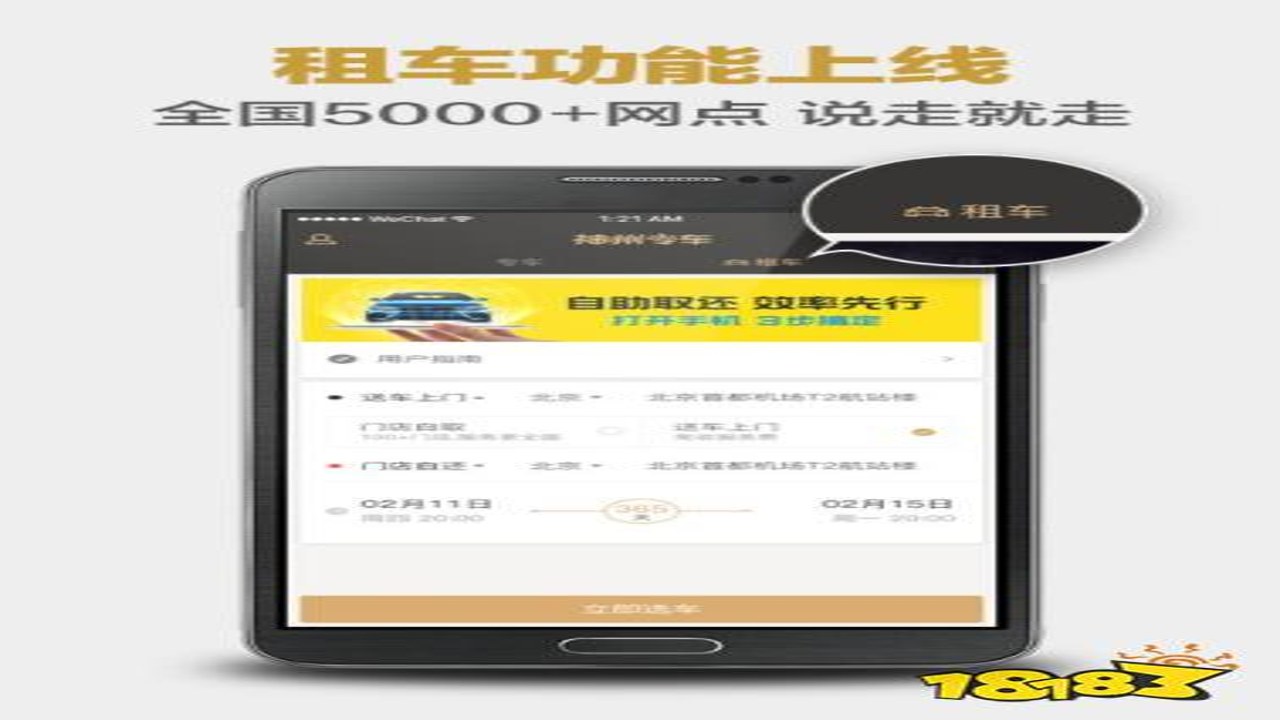 �⳵��APP�����Ż�ר�����Ż�ȯ��ȡҳ��