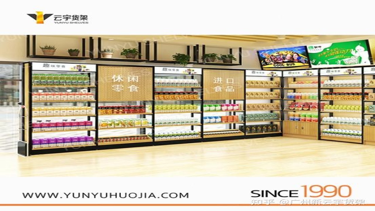 懒时便利店内部货架陈列与商品分类细节