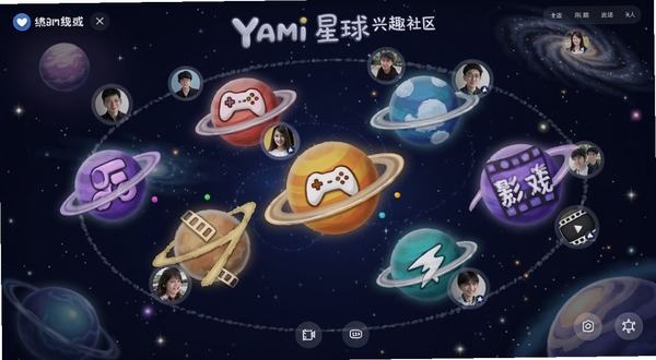 Yami星球兴趣社区界面,展示多个彩色星球图标排列在宇宙背景中,每个星球上标注音乐、游戏、影视等标签,用户头像围绕星球旋转,用于社区功能展示