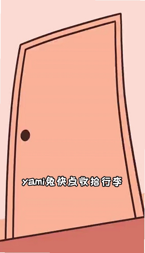 Yami星球运行截图