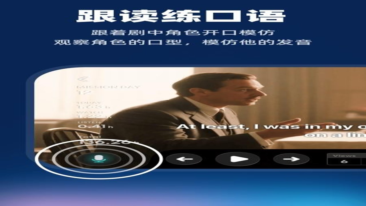 ����Ӣ��ѧԱ�κ���ϰAPP���漰ѧϰ����չʾ