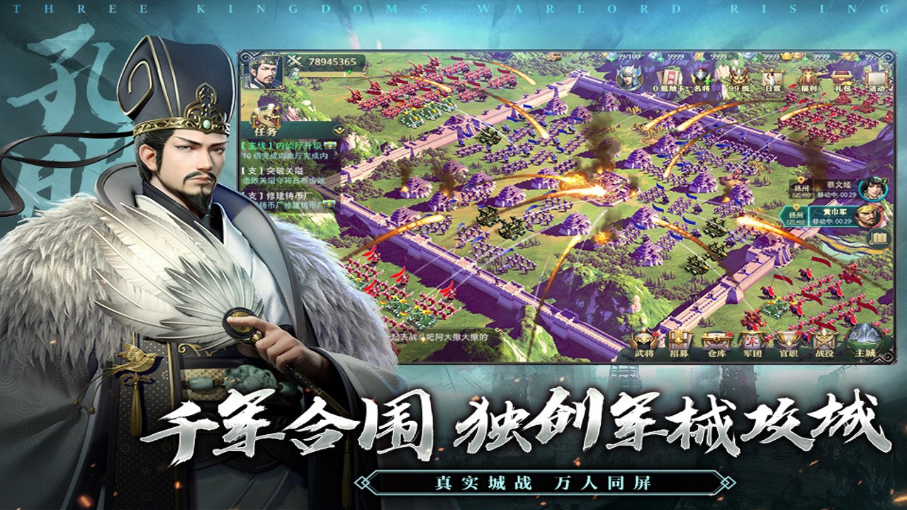 三国:箭雨千军游戏界面截图,展示主角发射箭矢及周围敌人,体现游戏核心玩法