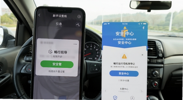 畅行出行司机端新手设置界面截图,手机屏幕显示权限开启引导与安全中心页面,背景为车内驾驶座视角,光线自然,突出操作指引与安全提示