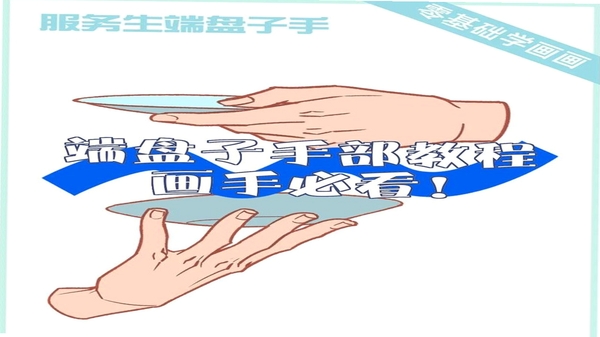 得手教职端 安装教程图解