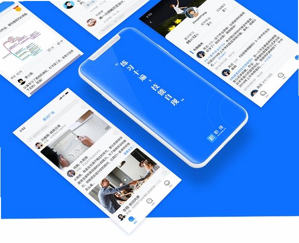 得手教职端运行截图