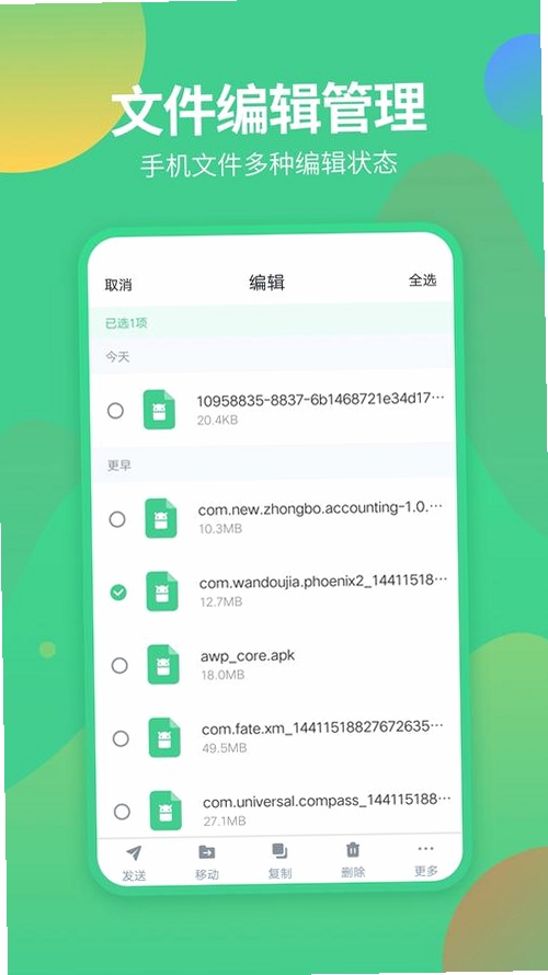 得手教职端运行截图