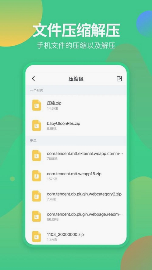 得手教职端运行截图