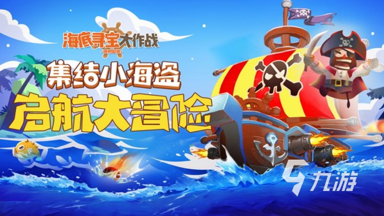 大海捞针模拟器安卓版可联机 游戏主界面截图 展示海底捞宝场景