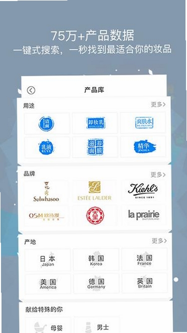 肌秘星球运行截图