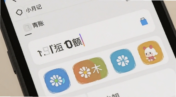 小月记应用内记账界面特写,展示金额输入框与彩色分类图标,画面主体位于手机屏幕中央,背景为浅色记账面板,Boogu模型生成