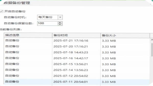 小月记 数据导出 备份