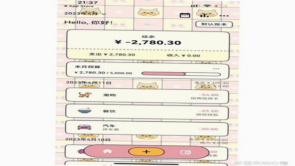 小月记 记账日记 安卓界面