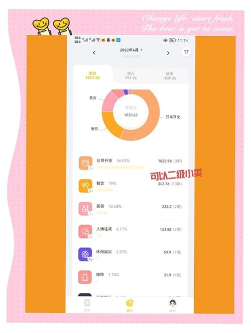 小月记运行截图