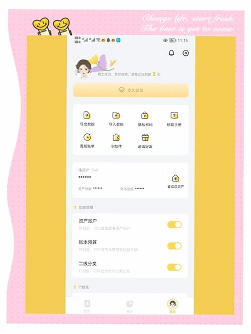 小月记运行截图