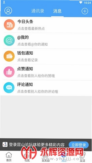 昆山论坛运行截图
