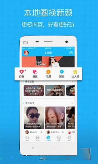 昆山论坛运行截图