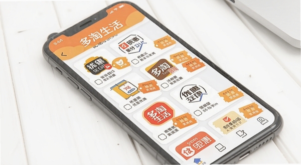 多淘生活APP优惠聚合页面在手机屏幕上展示,各种电商平台图标与优惠券标签整齐排列,背景为干净的白色桌面,柔和光线,扁平插画风格,突出信息整合的便捷感