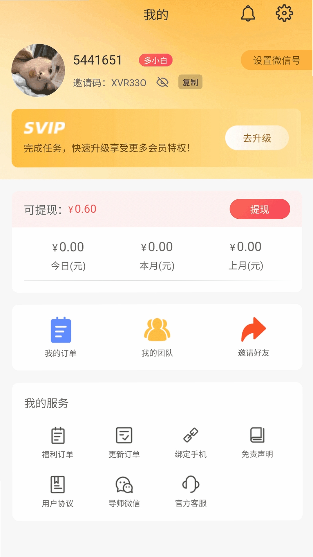 多淘生活运行截图