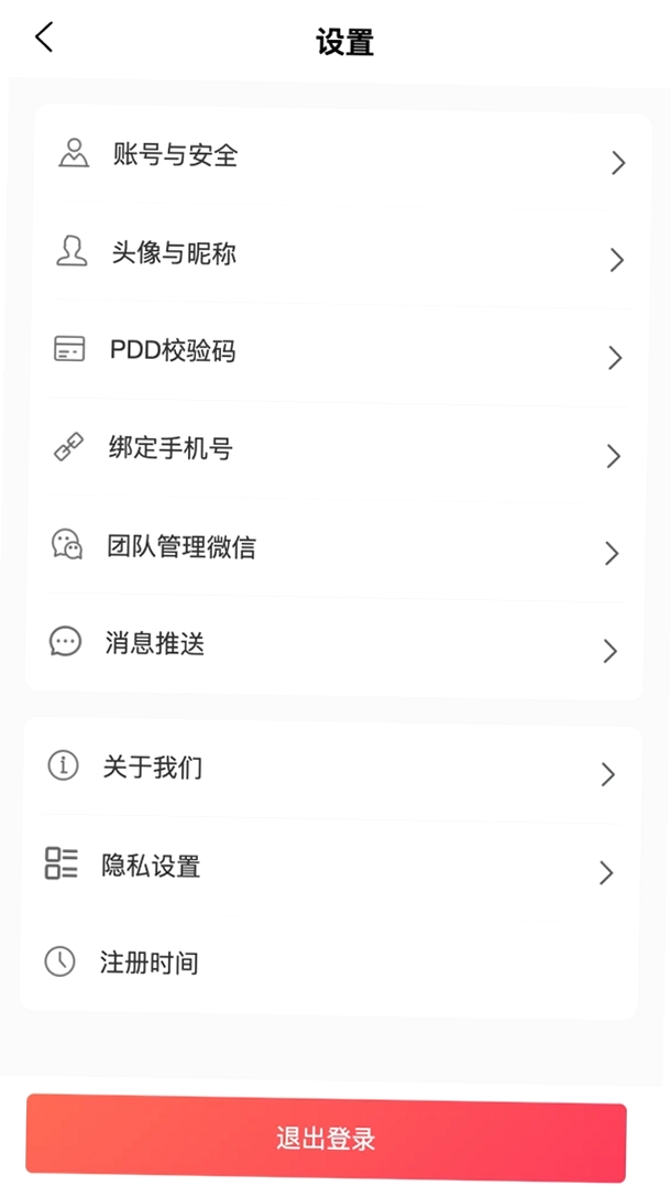 多淘生活运行截图