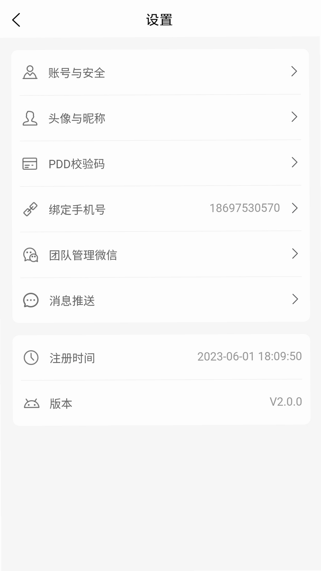 多淘生活运行截图