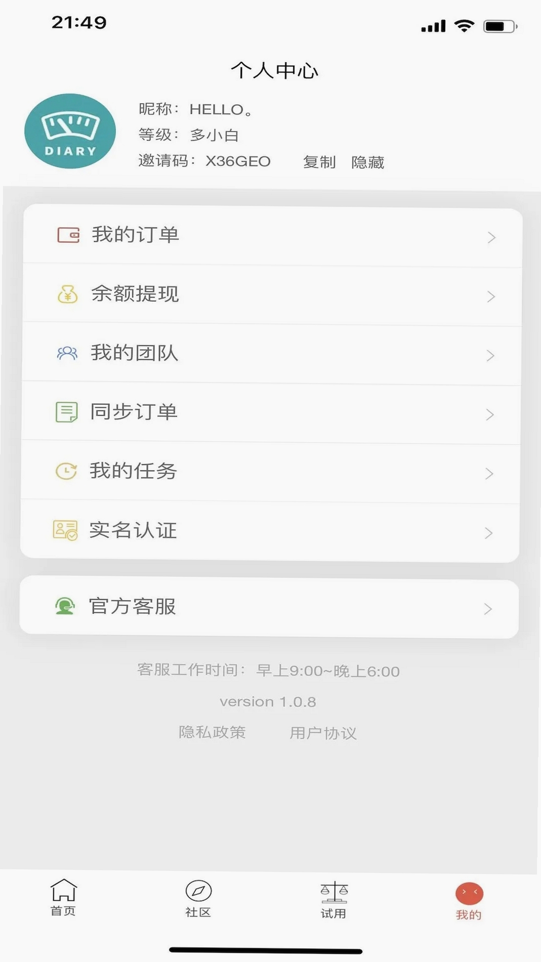 多淘生活运行截图