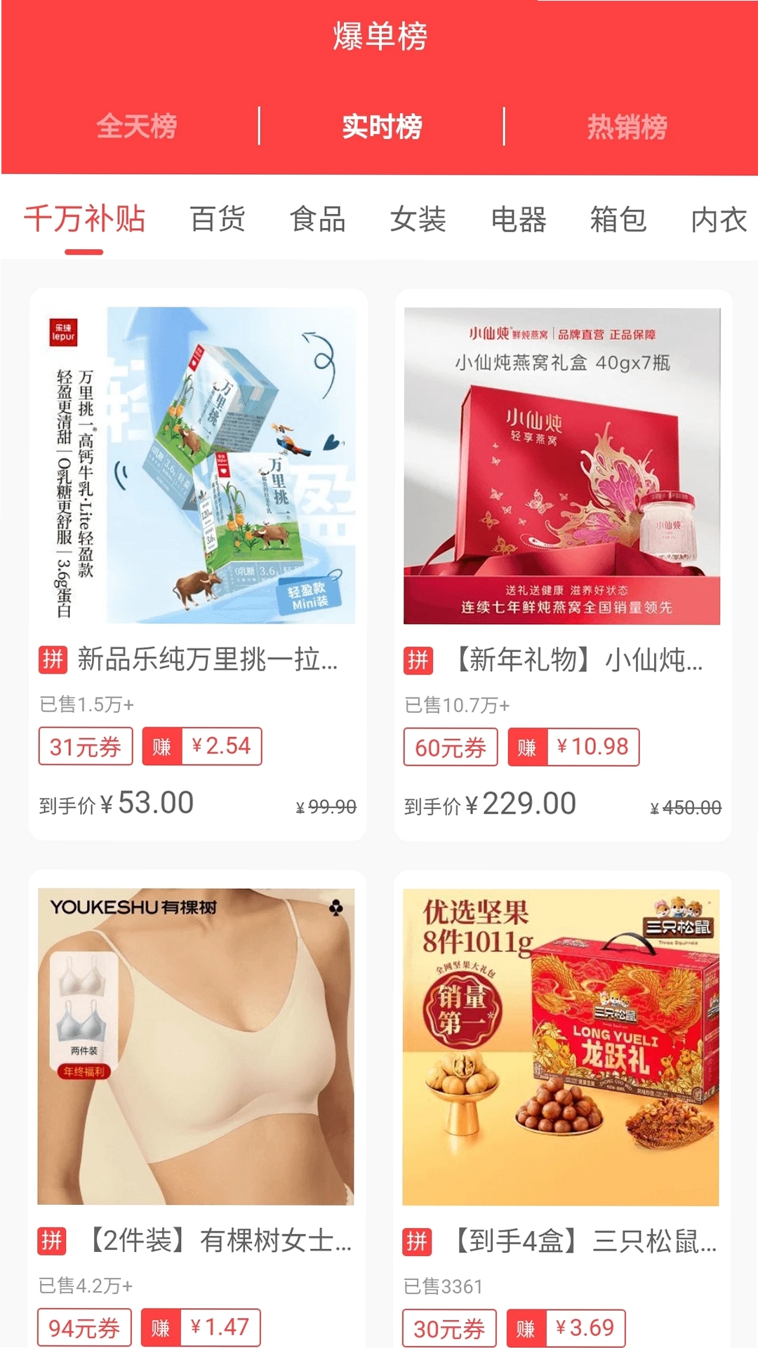 多淘生活运行截图