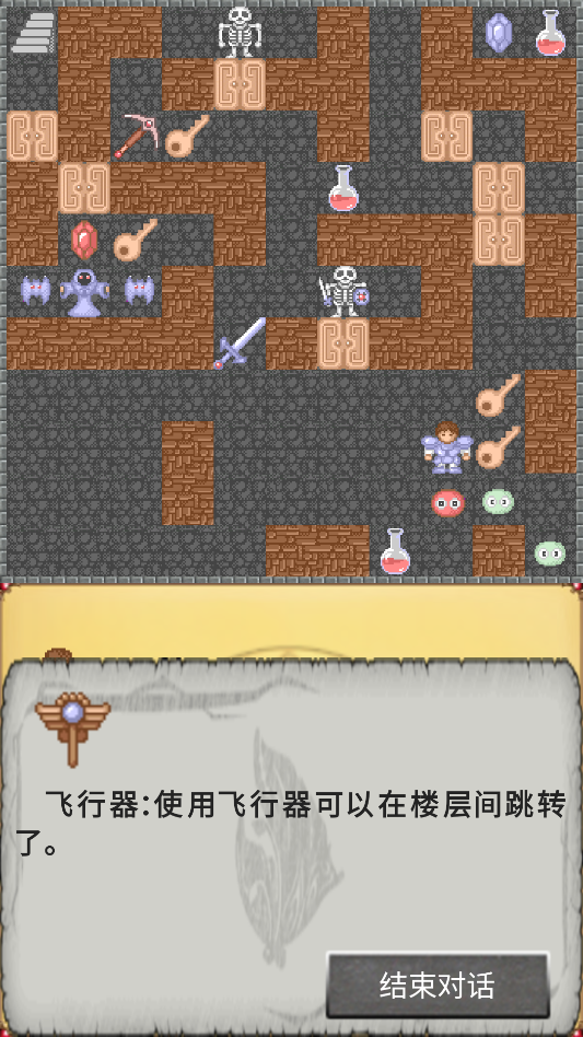 魔塔50层乱改完整版运行截图