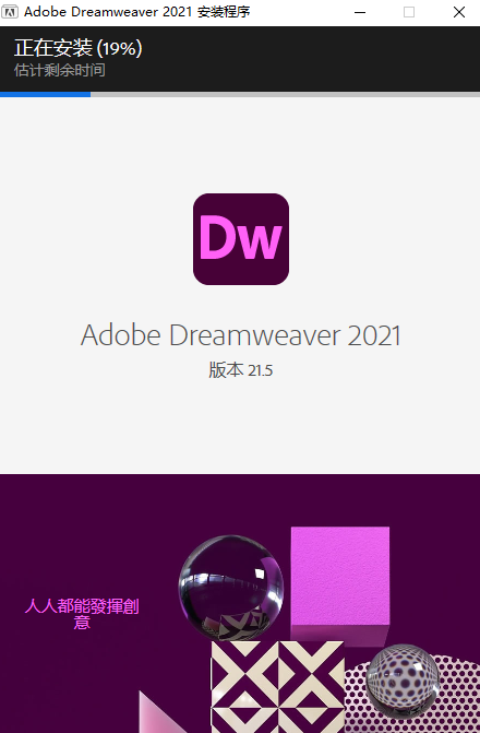 Dreamweaver 2021中文最新版运行截图