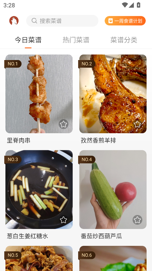 家常菜食谱大全解锁会员版运行截图