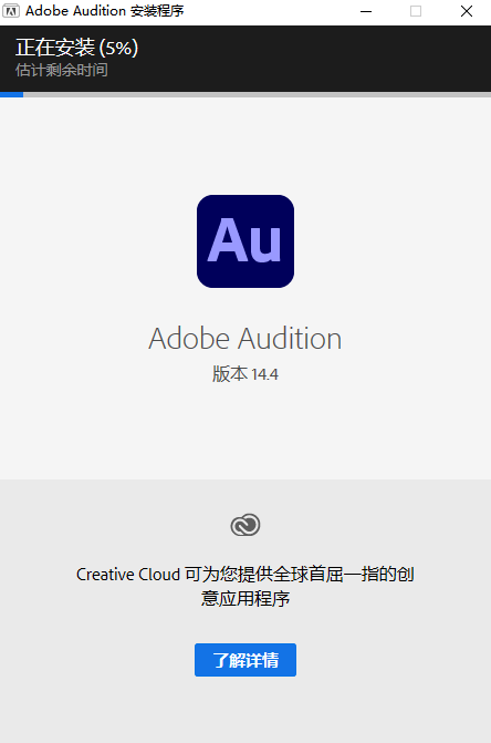 Adobe Audition 2021正式版运行截图