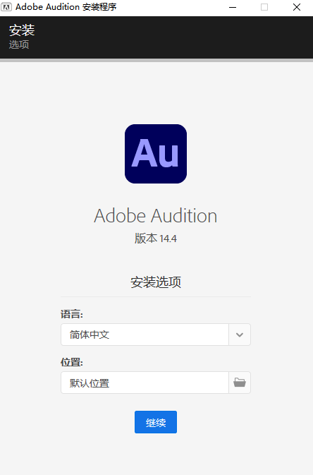 Adobe Audition 2021正式版运行截图