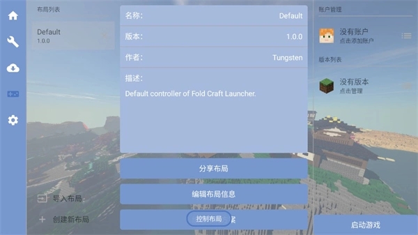 mc自然之需整合包2026运行截图