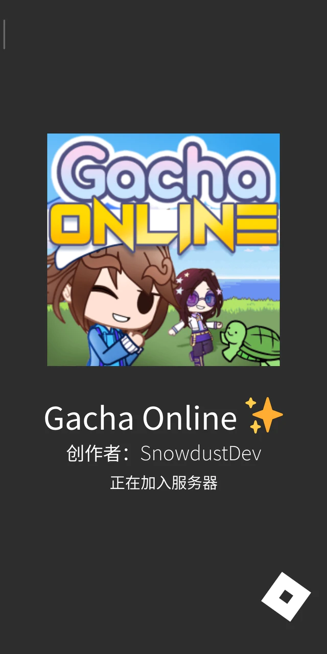 加查在线版(罗布乐思玩法)运行截图