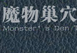 魔物巢穴恐惧之书pc版v1.0 完整版