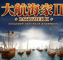 大航海家II pc版v2026 完整中文版